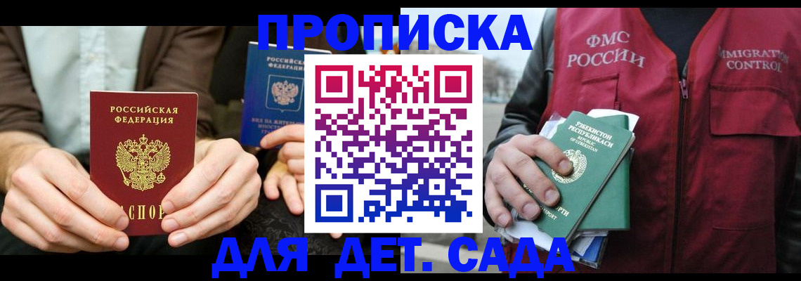 временная регистрация в квартире в Ухте