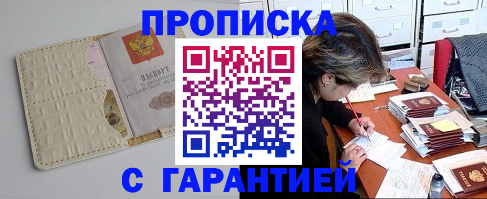 временная регистрация для всех в Ухте