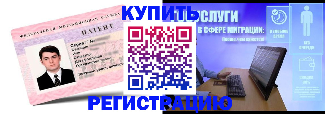 прописка регистрация в Ухте