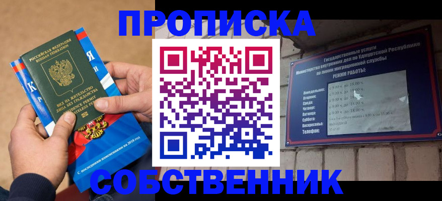 миграционный учет в Ухте