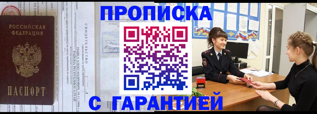 прописка в Ухте