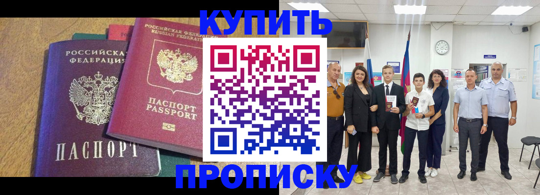 где прописаться в Ухте