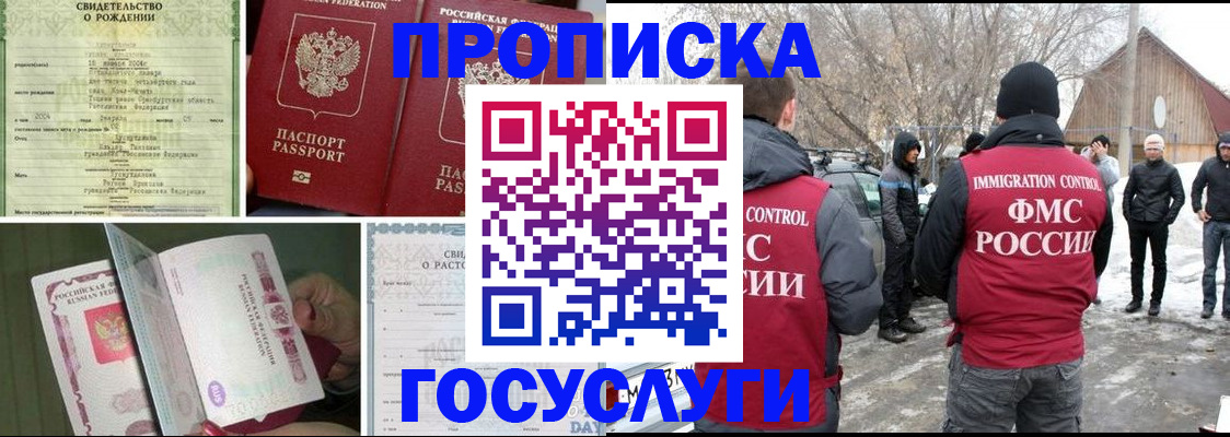 прописка для кредита в Ухте
